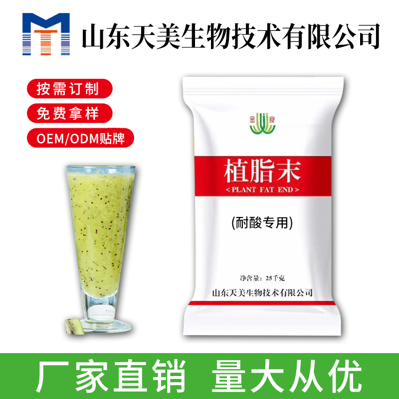 耐酸植脂末价格