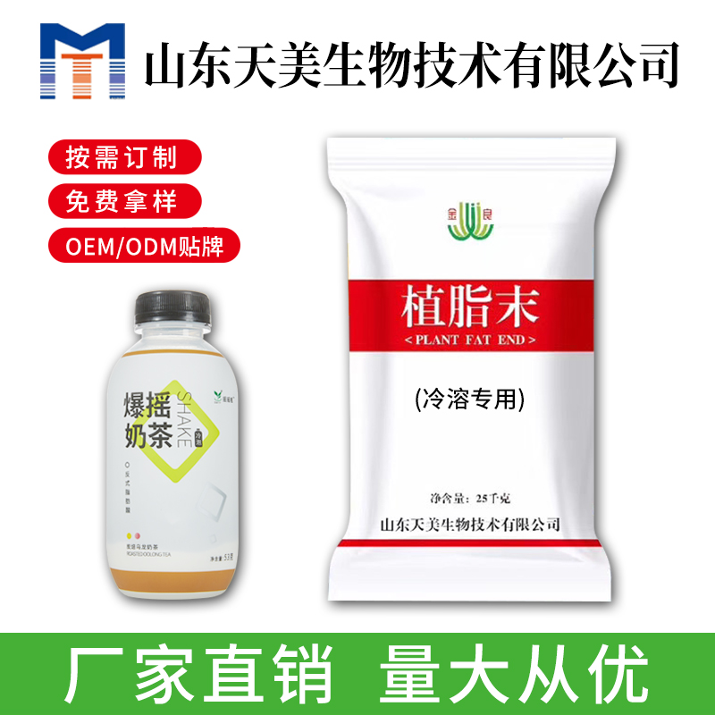 冷溶植脂末价格