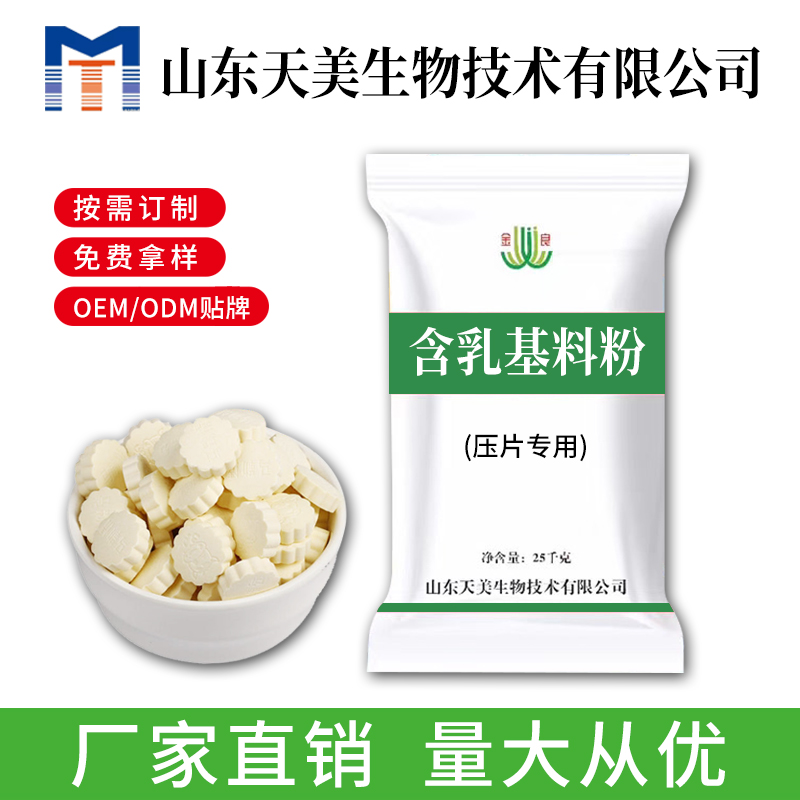 麦片专用植脂末价格