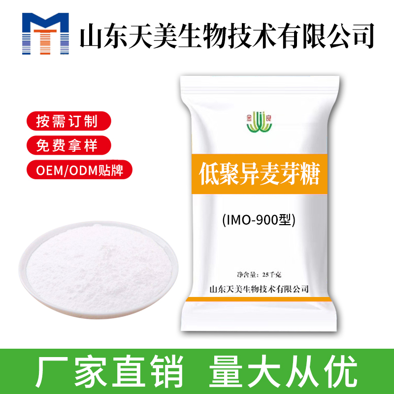 河南低聚异麦芽糖粉厂家