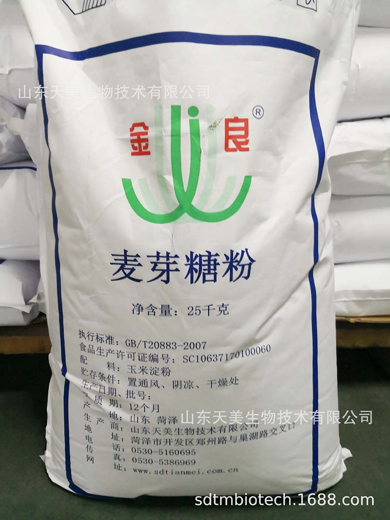 麦芽糖粉