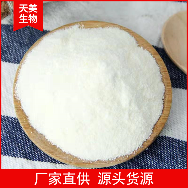 调味料专用植脂末